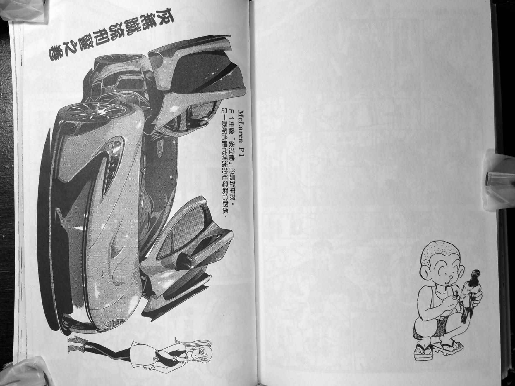 第 77 页