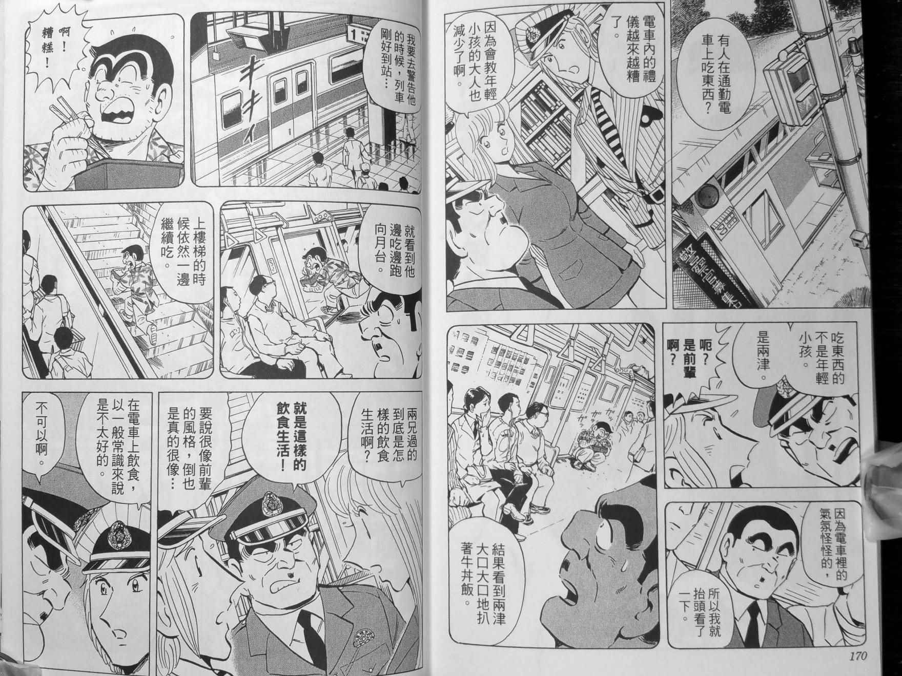 第 88 页