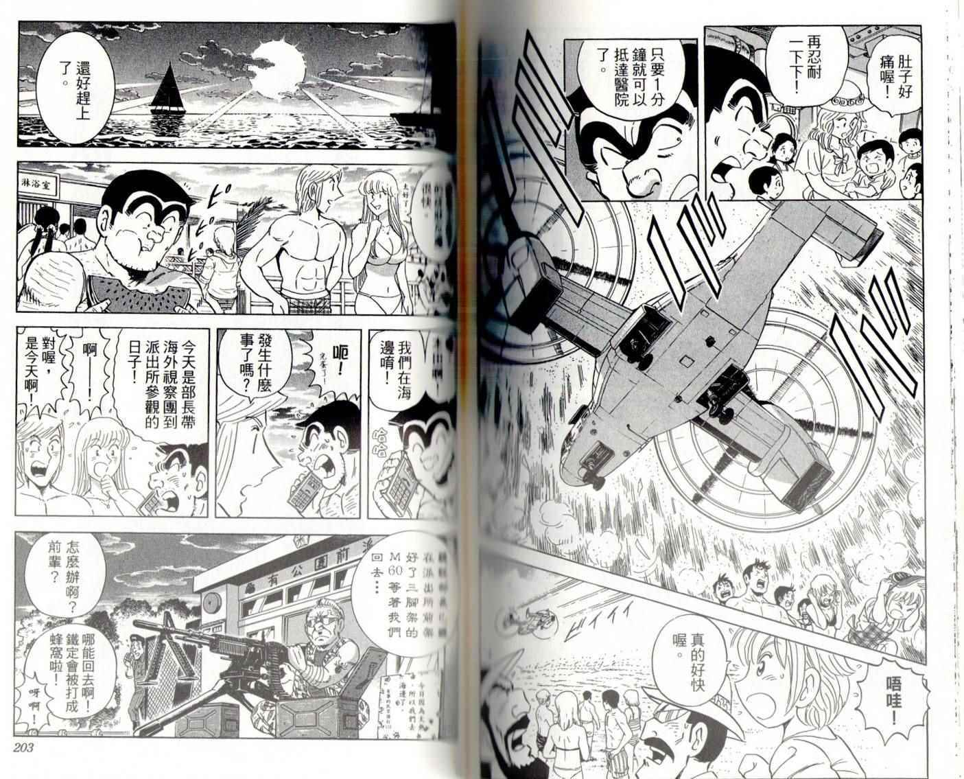 第 103 页