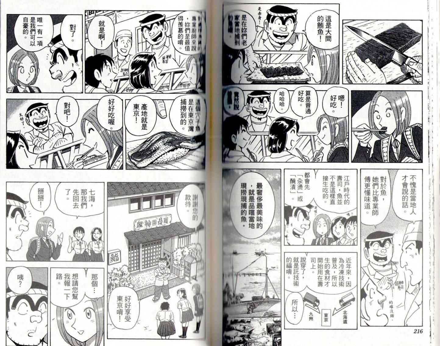 第 110 页