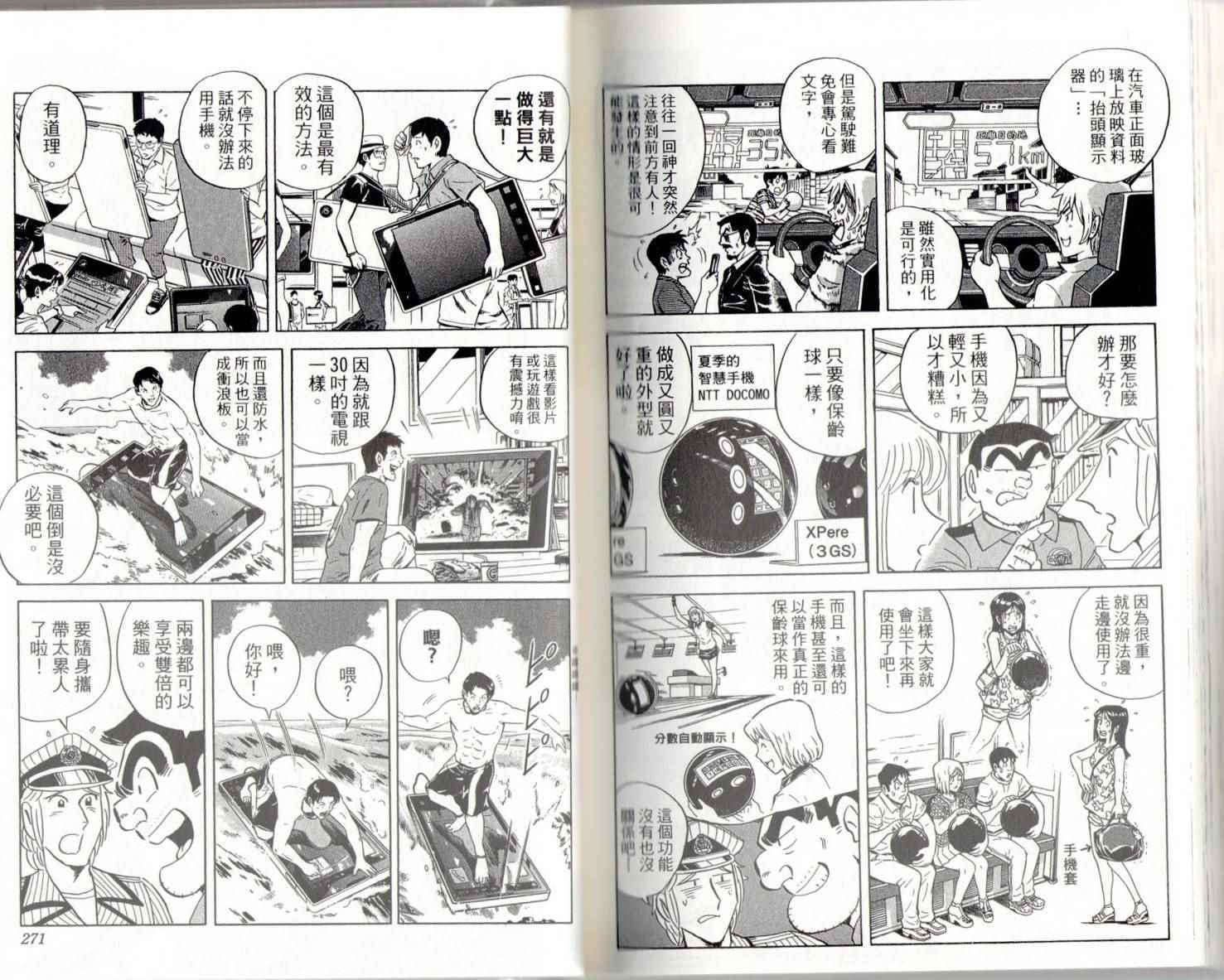 第 137 页