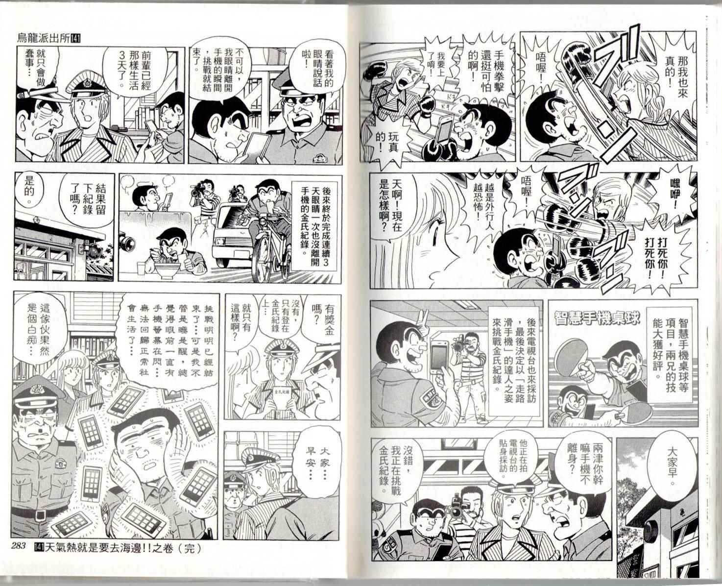 第 143 页