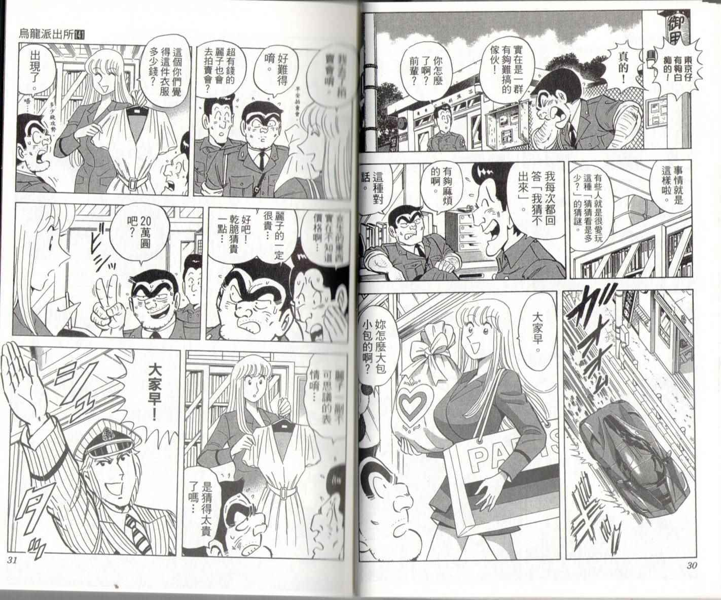 第 17 页