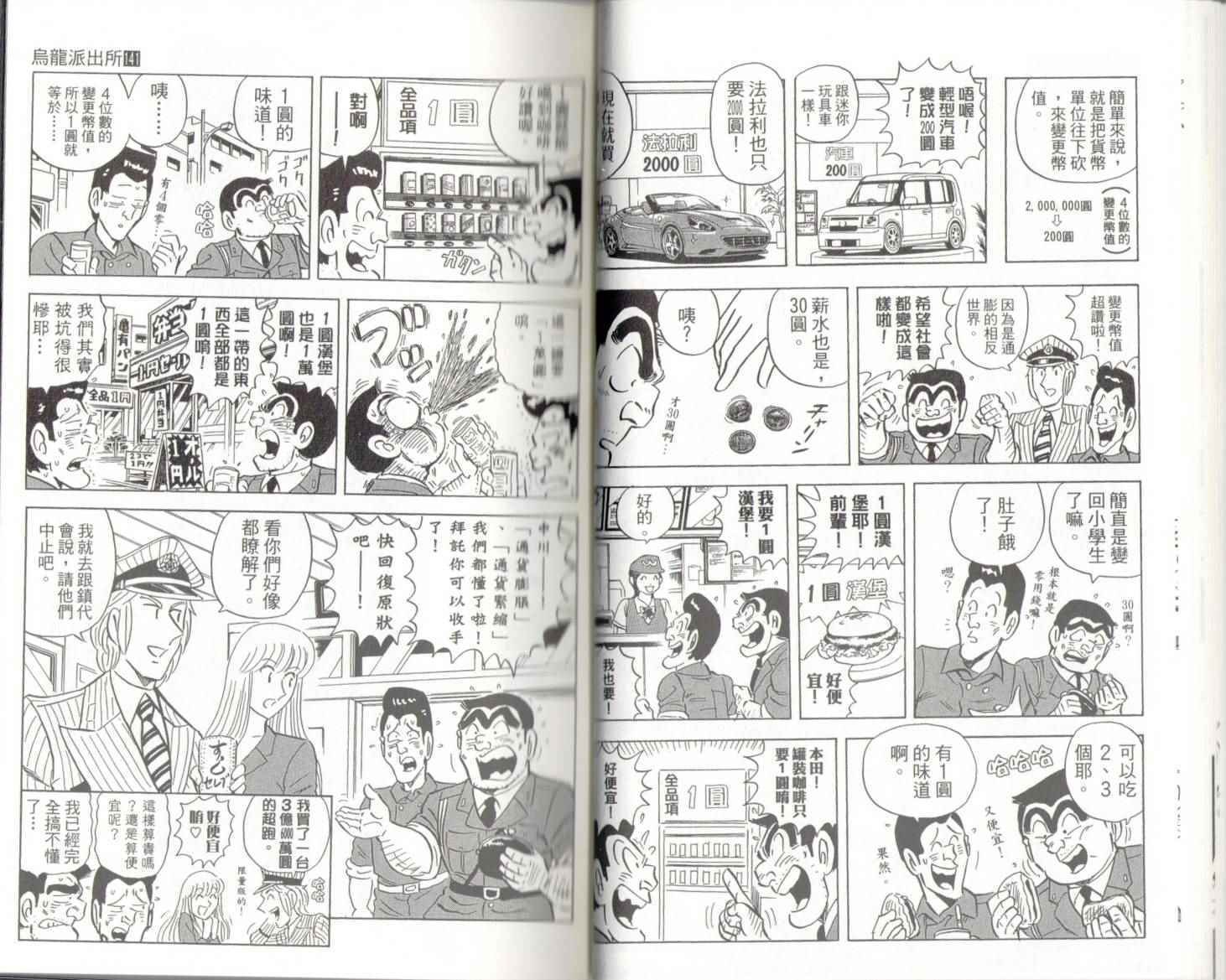 第 23 页