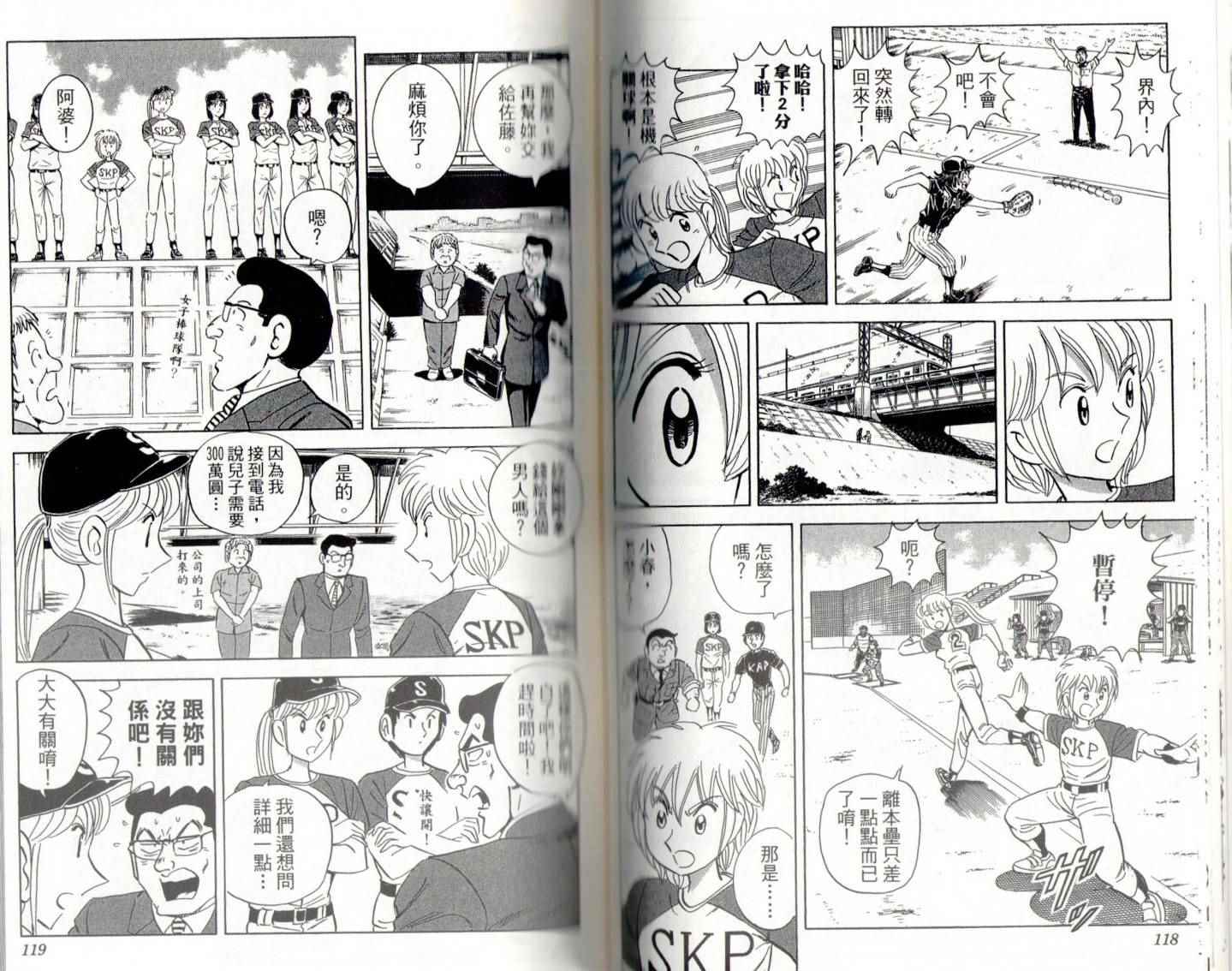 第 61 页
