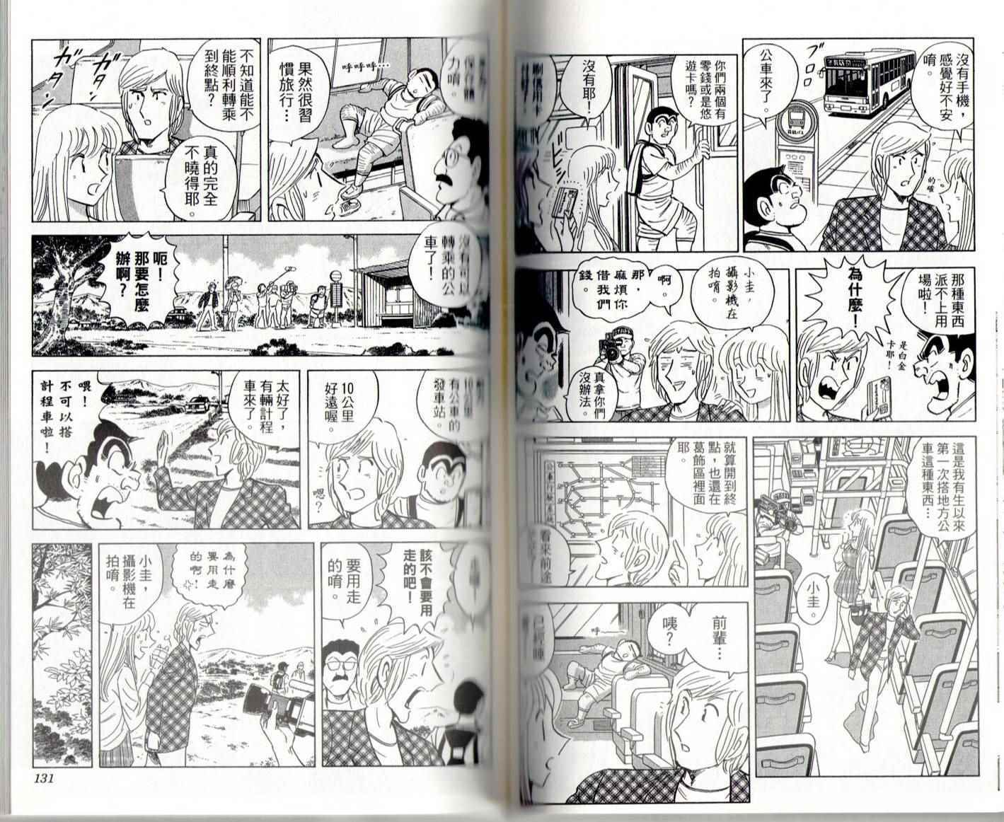 第 67 页