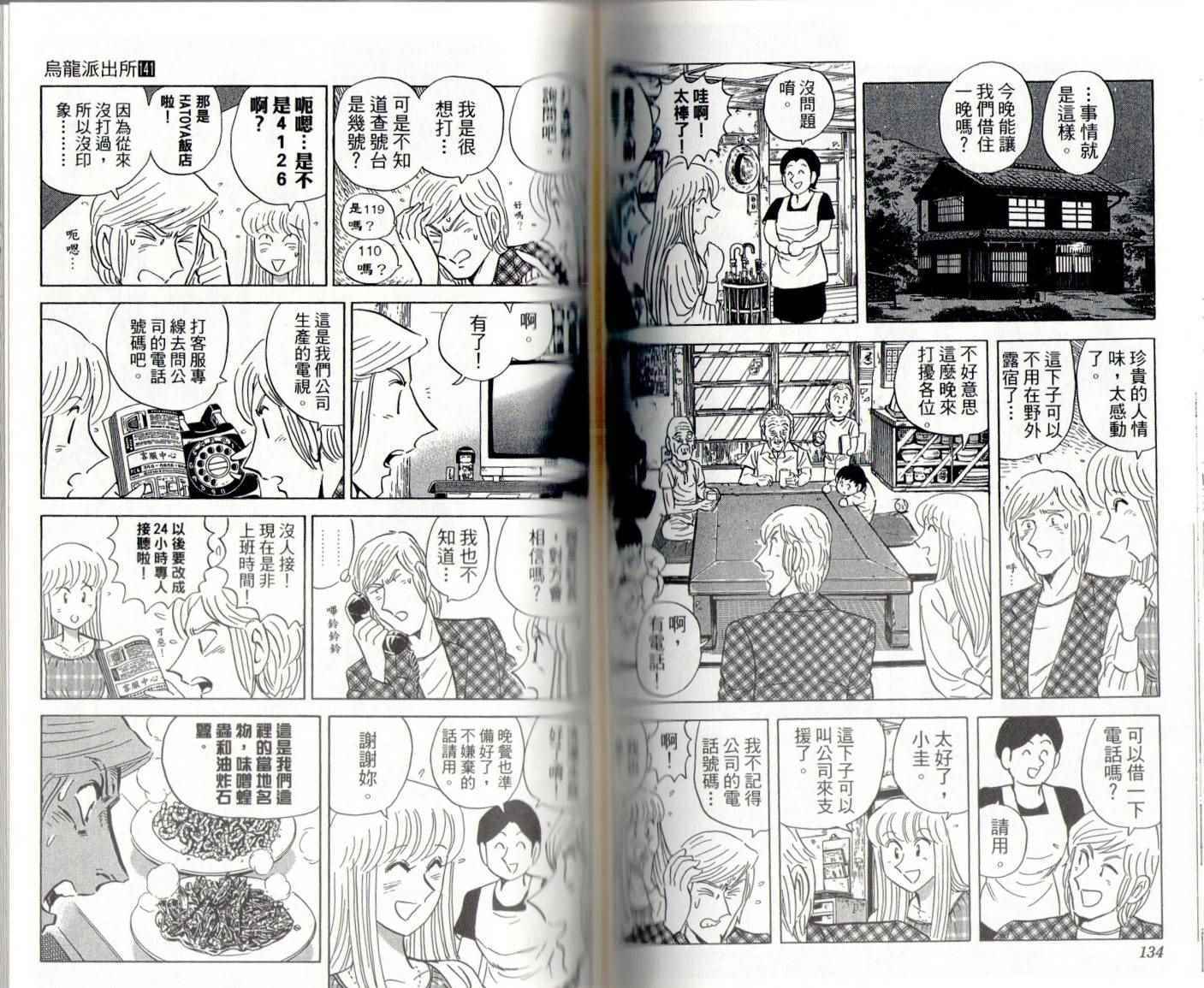 第 69 页