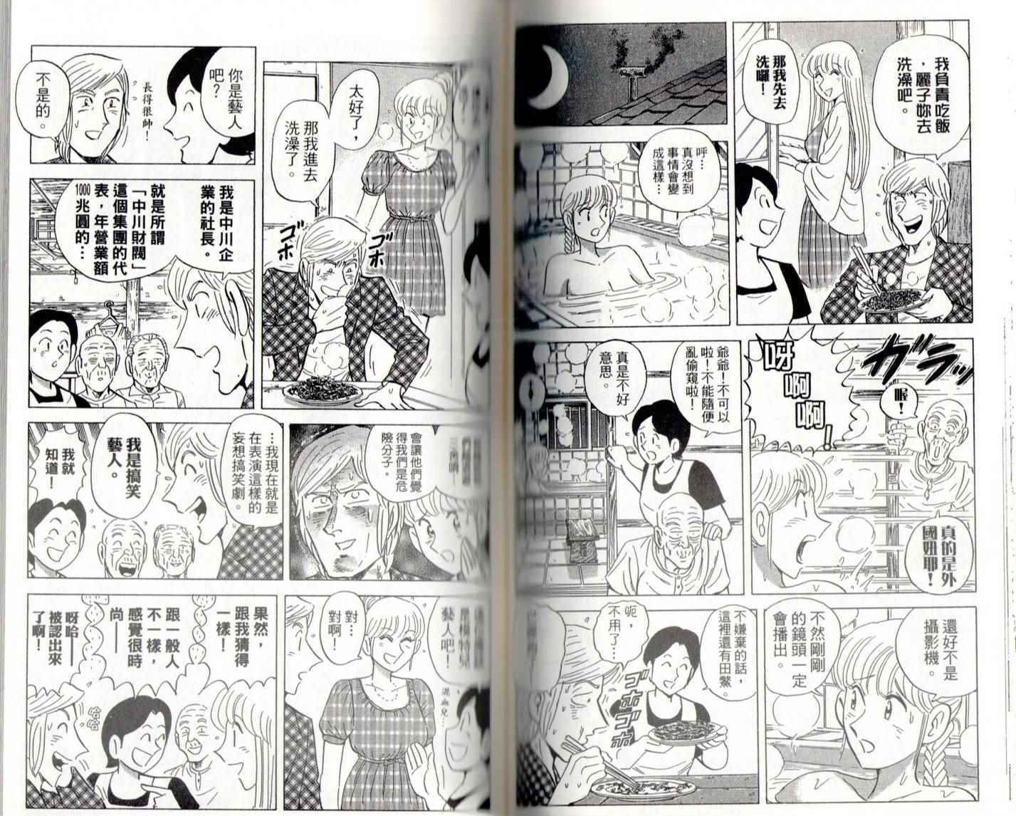 第 70 页
