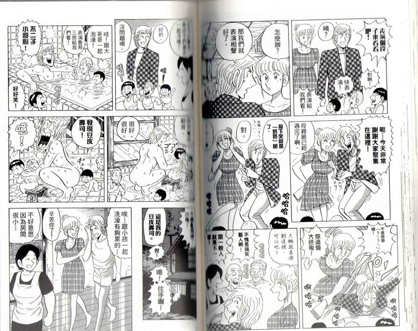 第 71 页