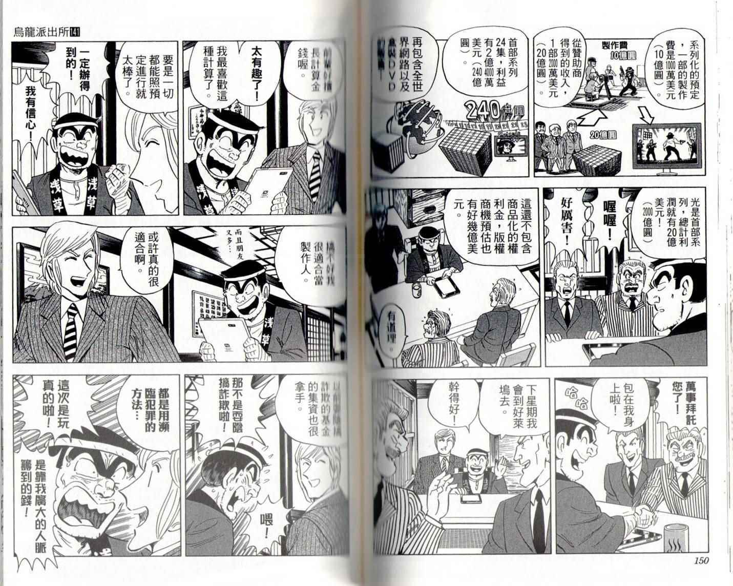 第 77 页