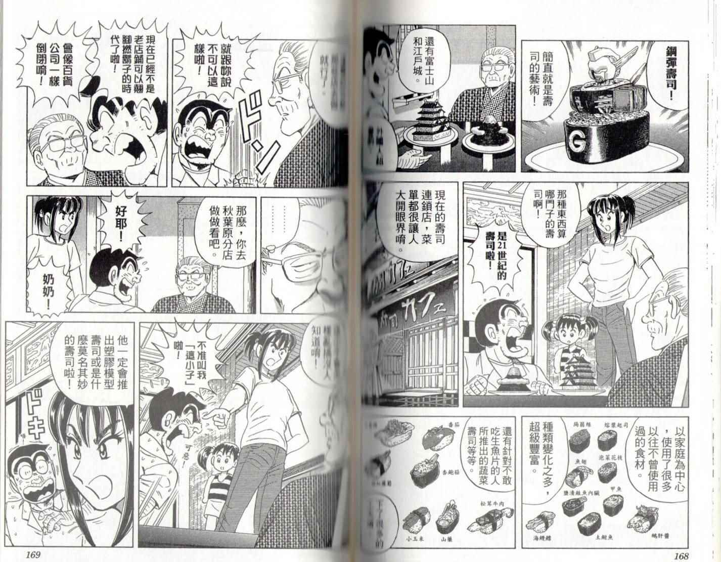 第 86 页