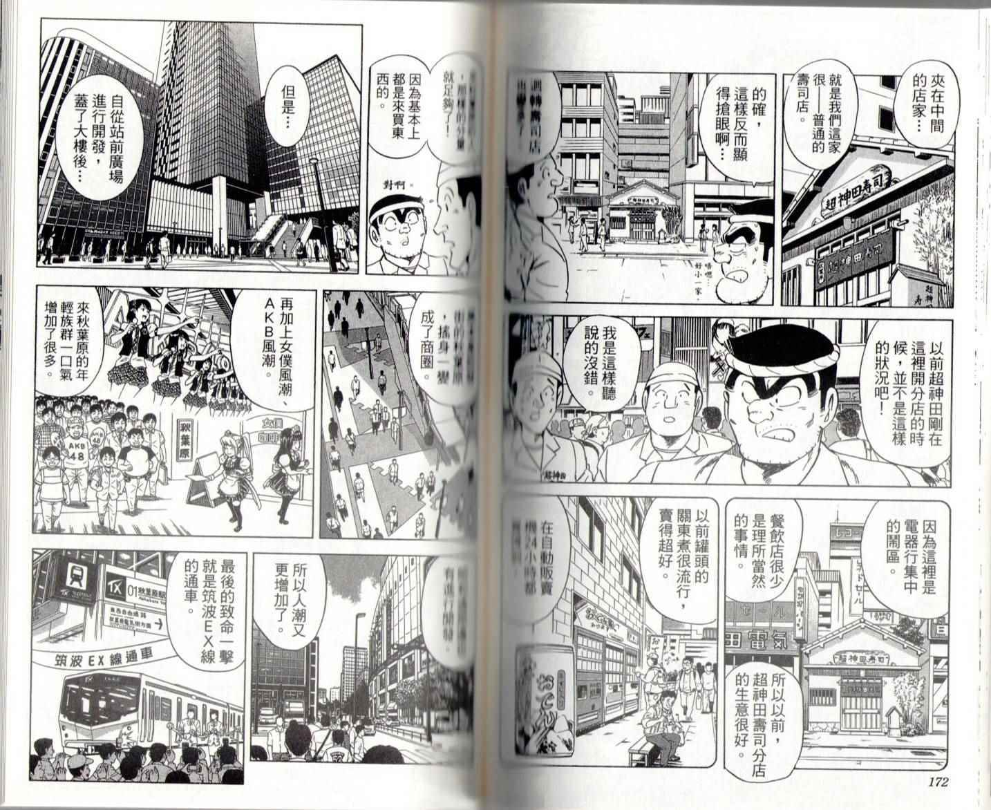 第 88 页