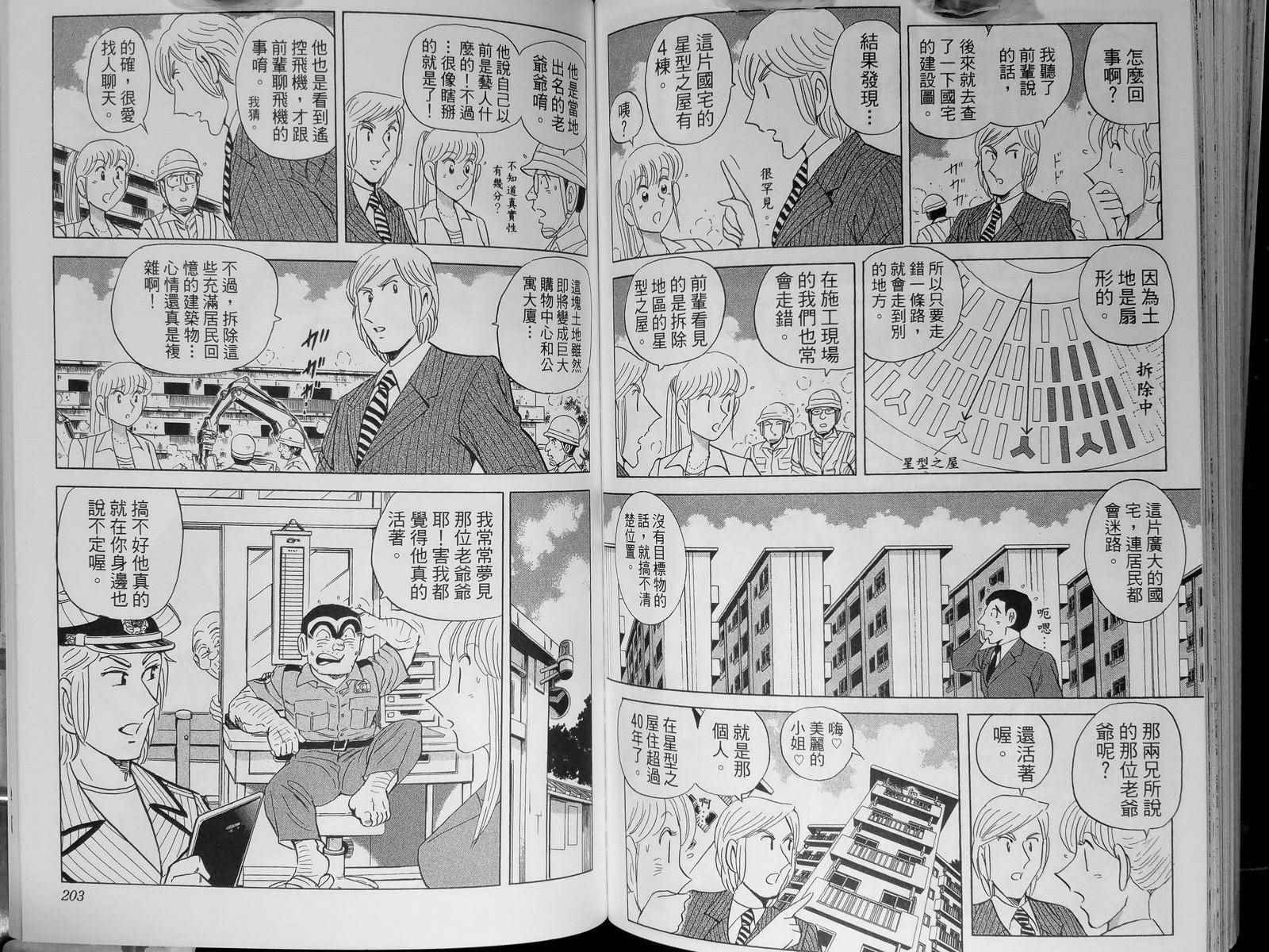 第 105 页