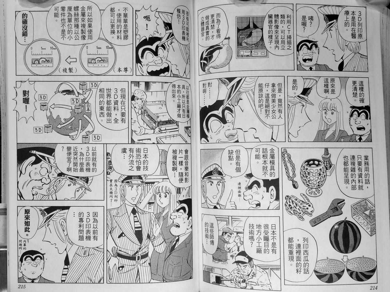 第 111 页