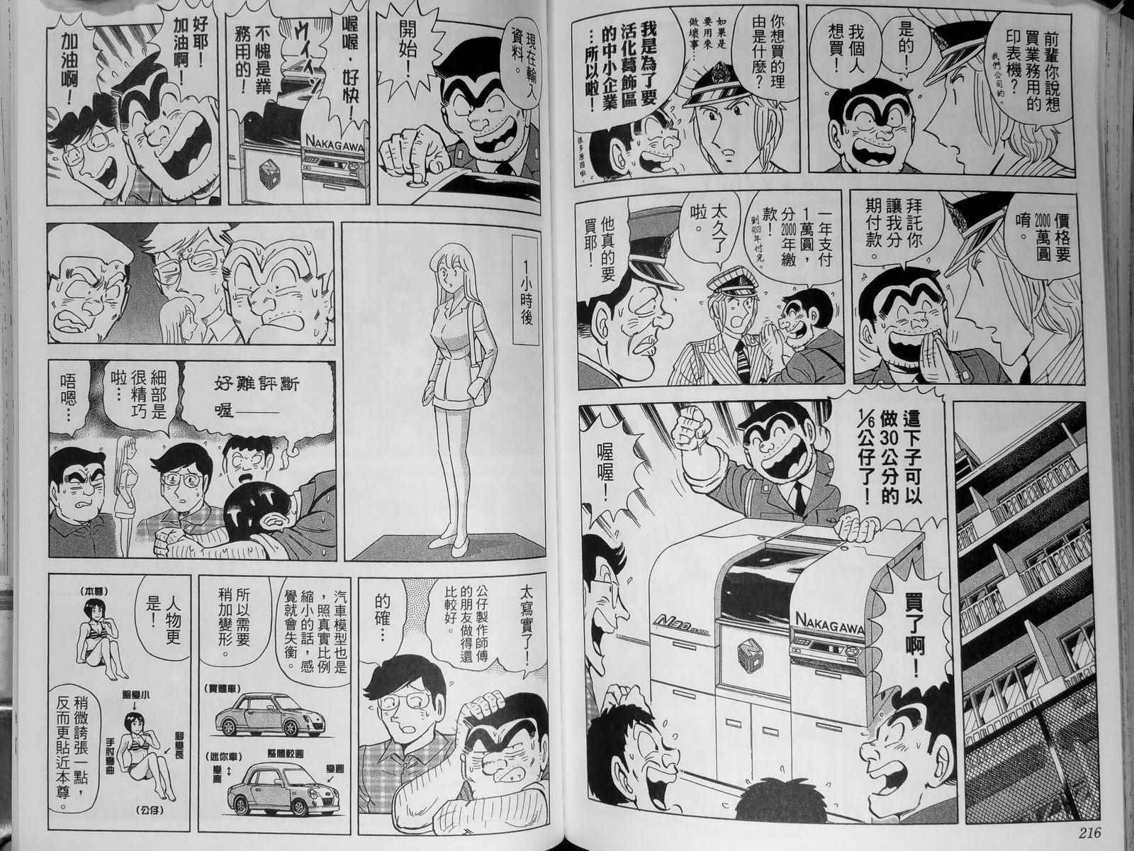 第 112 页