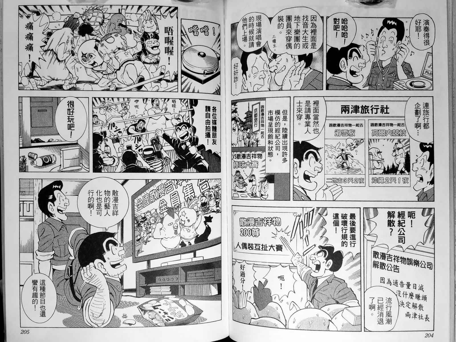 第 105 页
