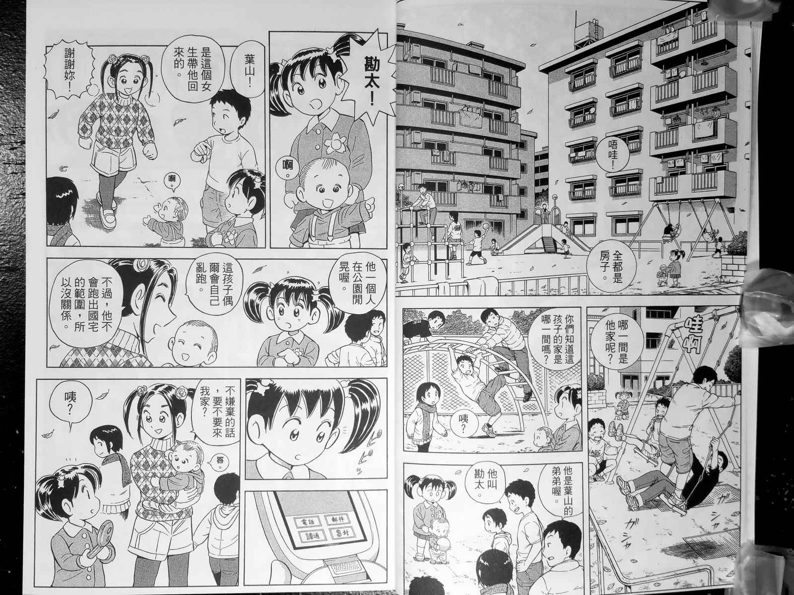 第 11 页
