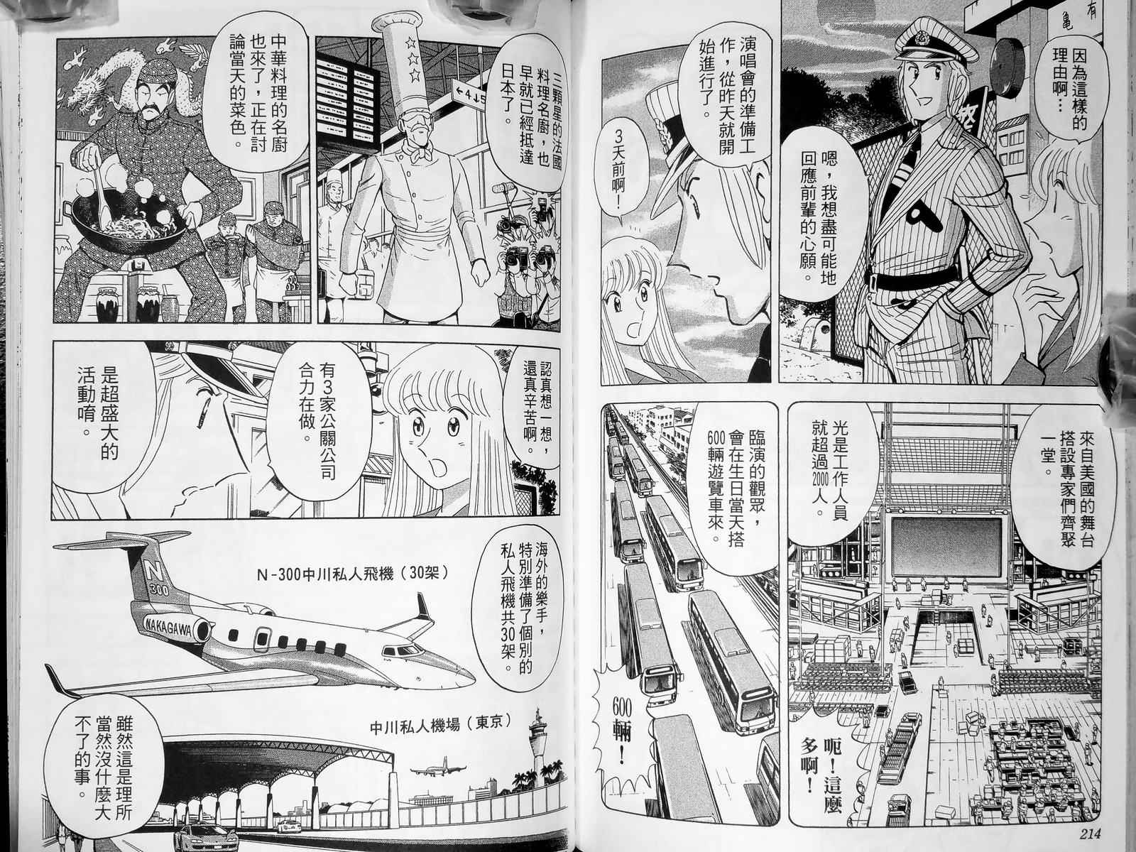 第 110 页