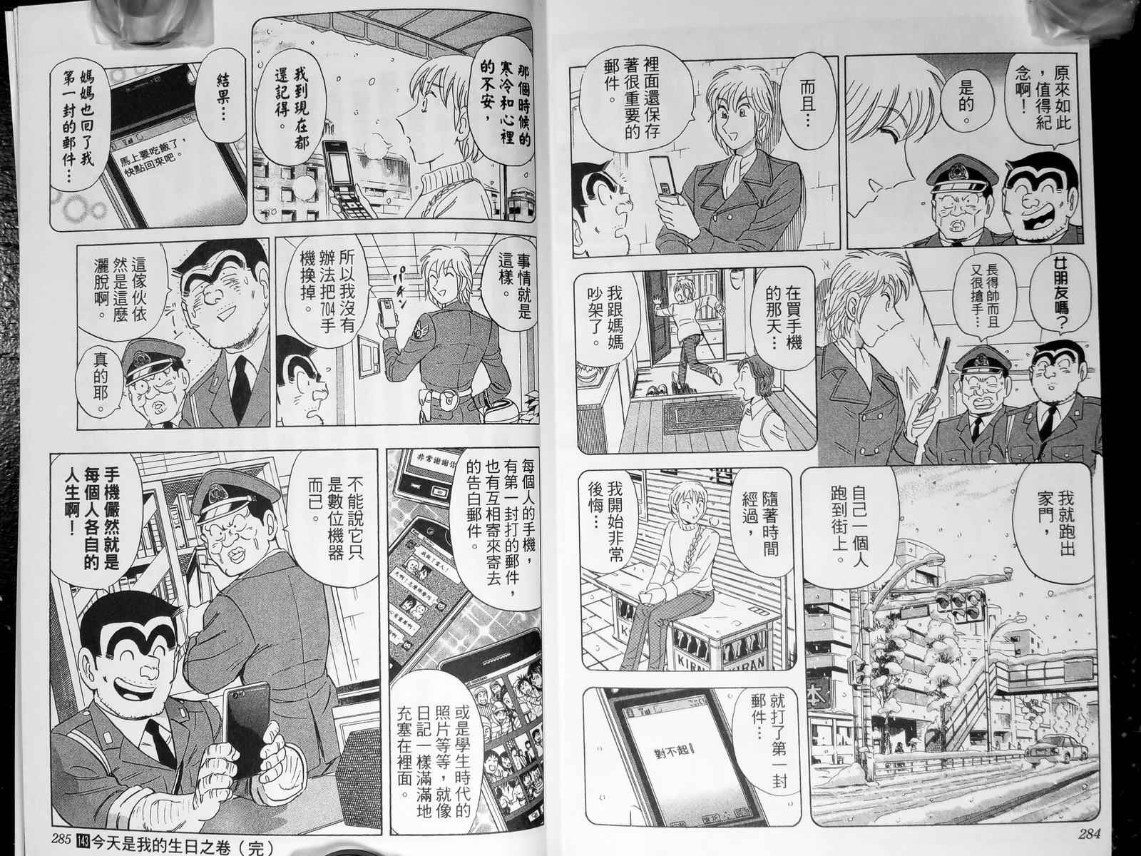 第 145 页