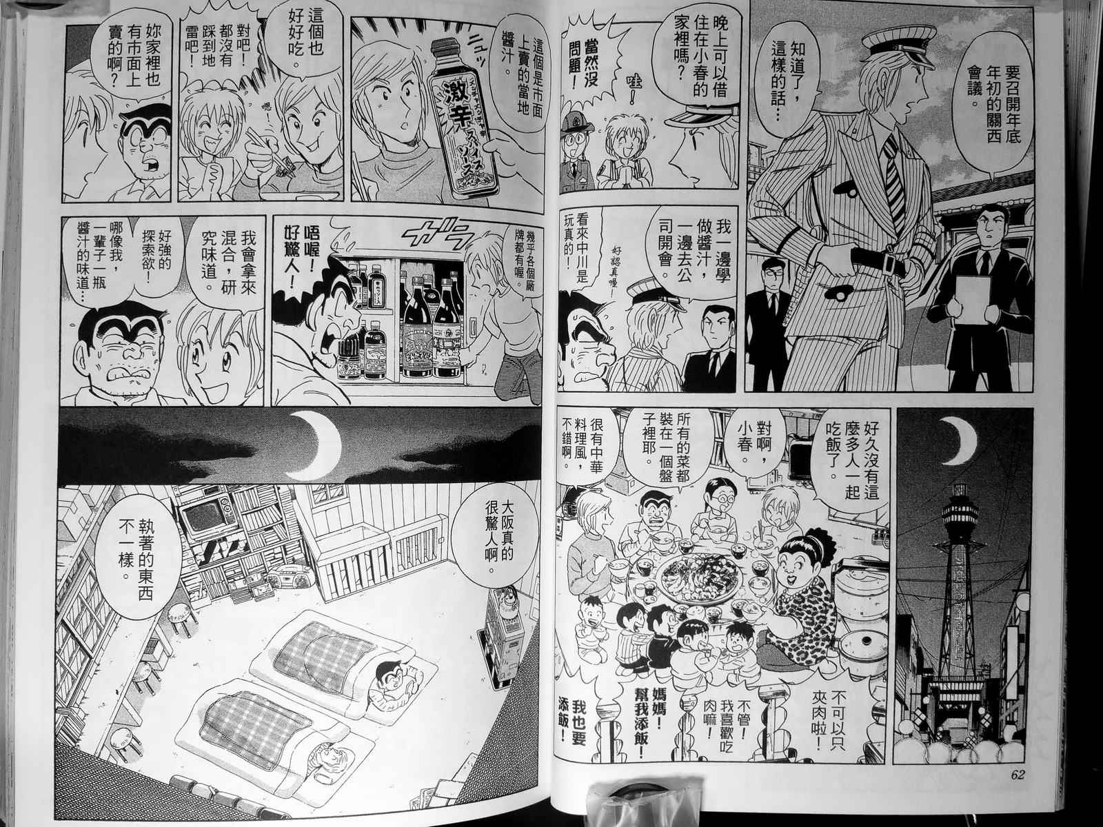 第 34 页
