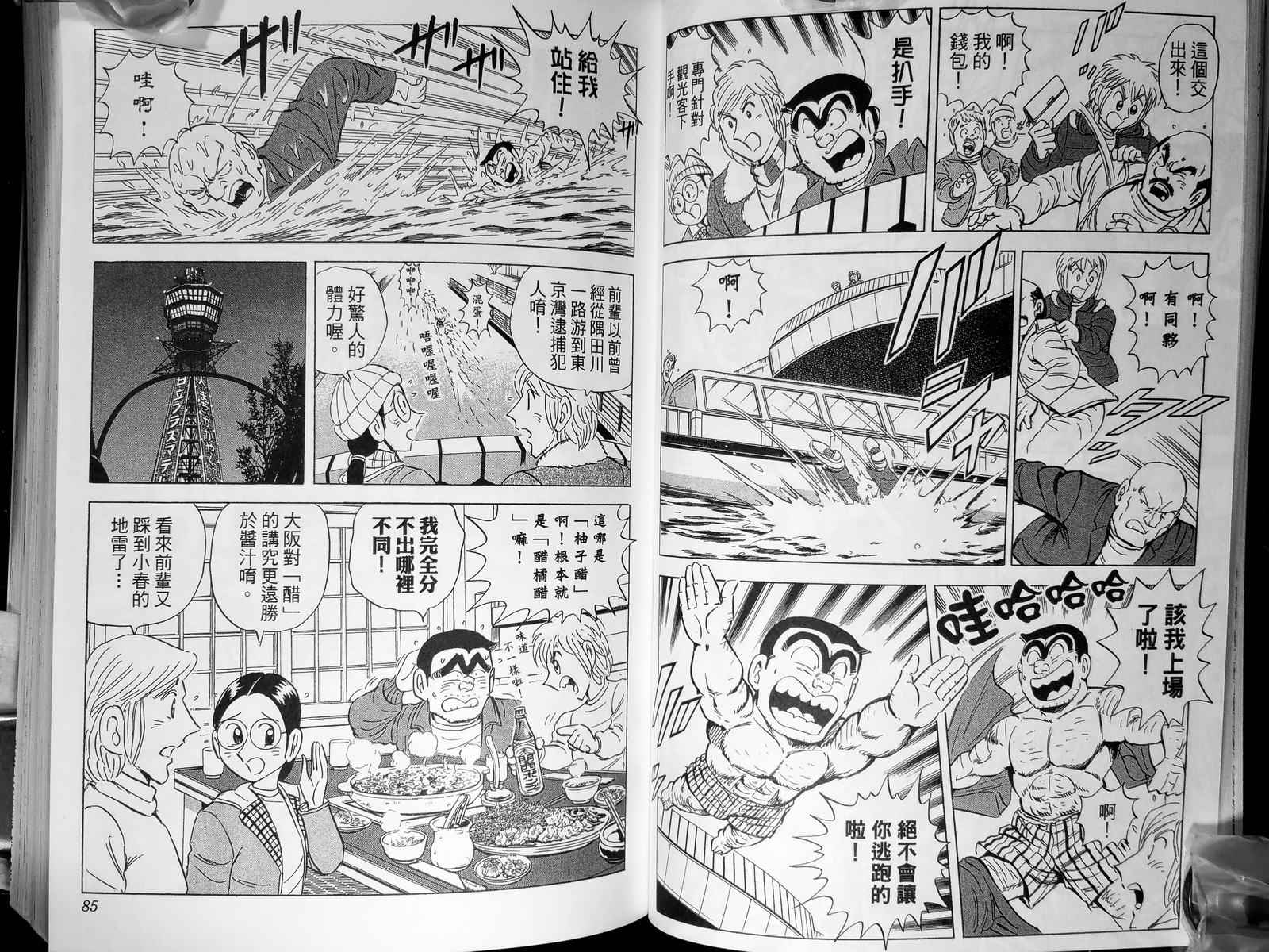 第 45 页