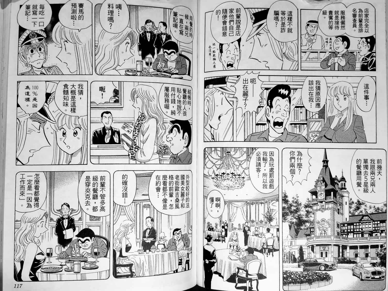 第 61 页