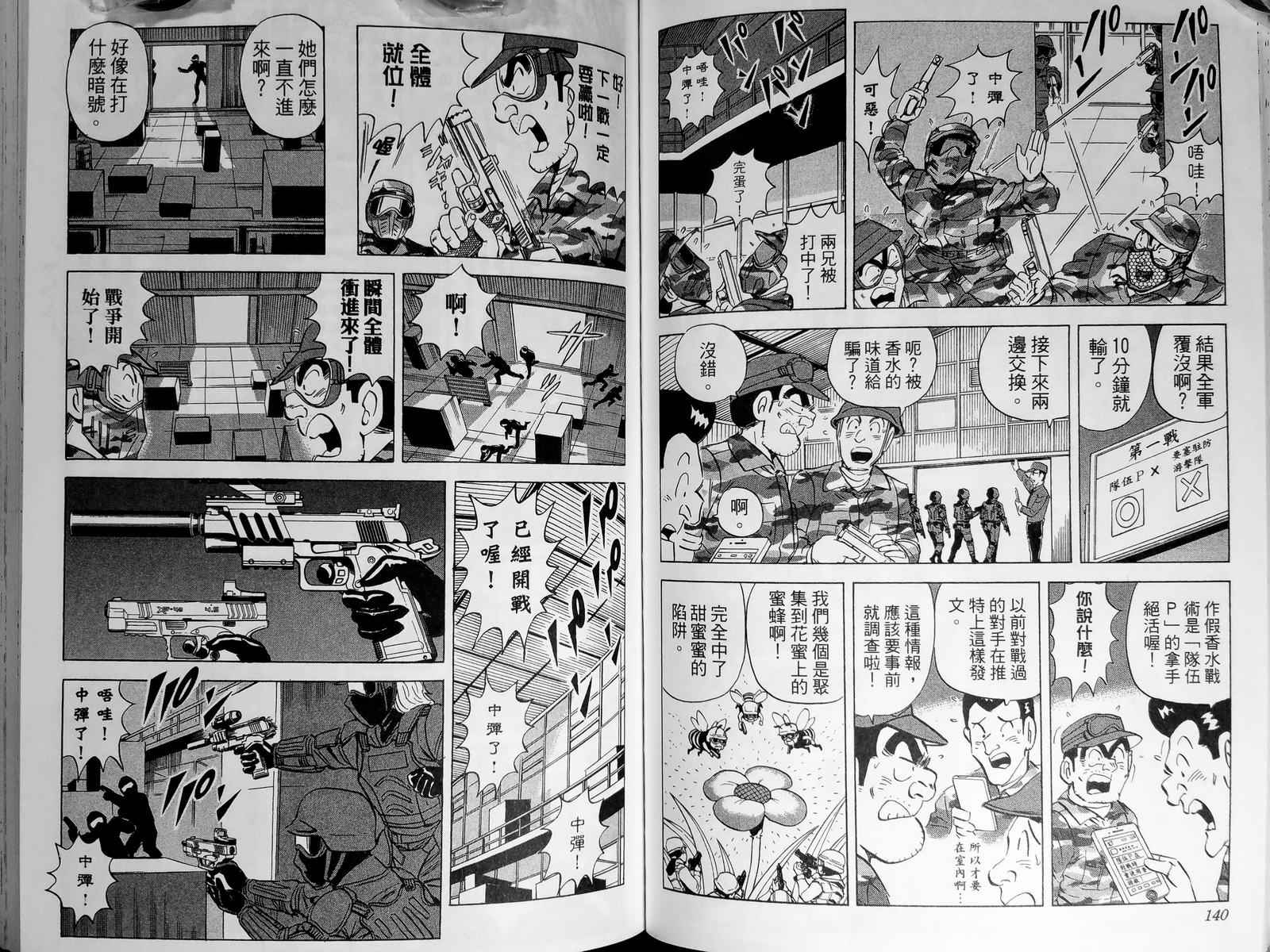 第 73 页