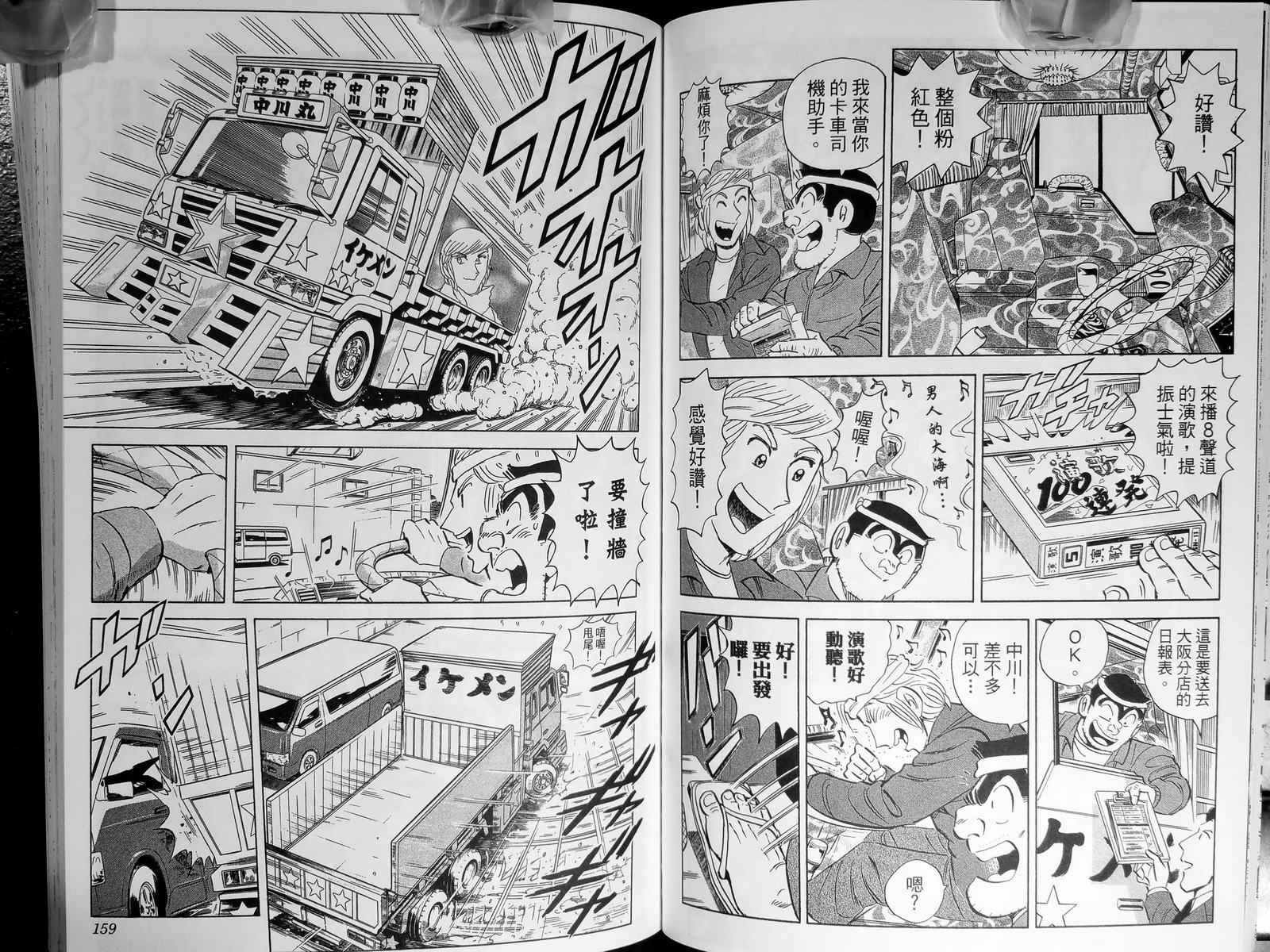 第 82 页