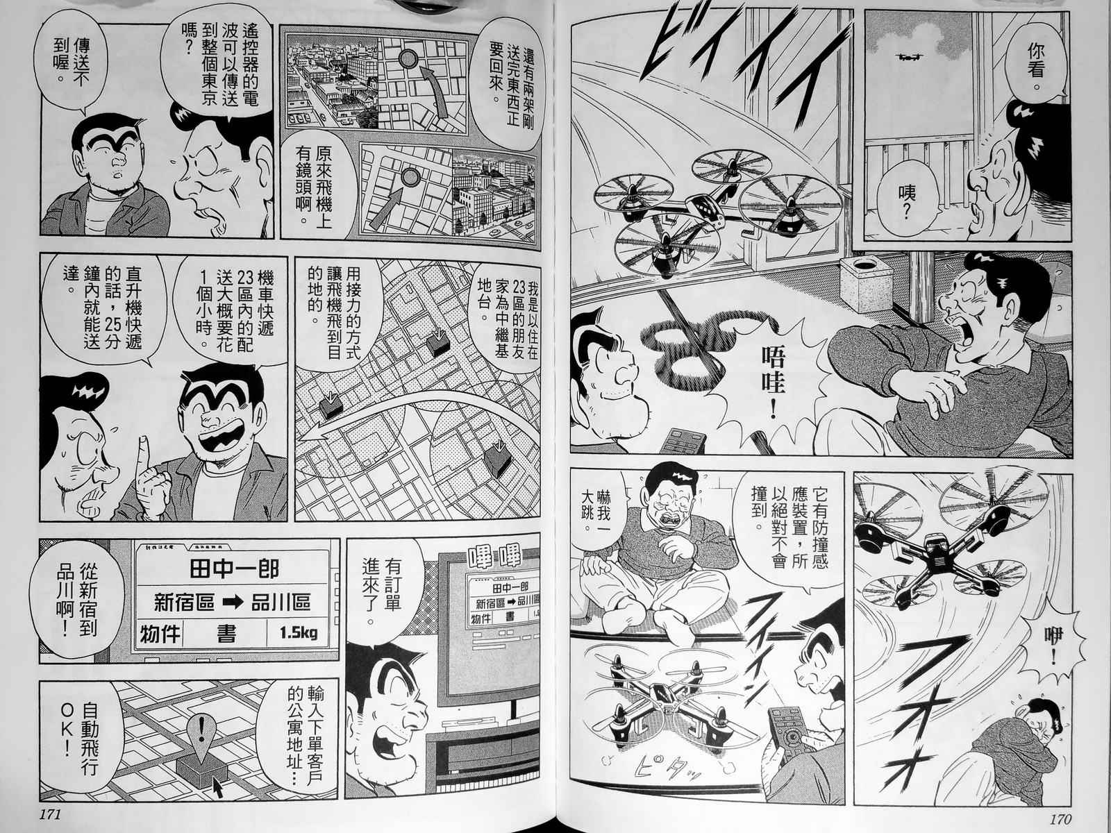 第 88 页