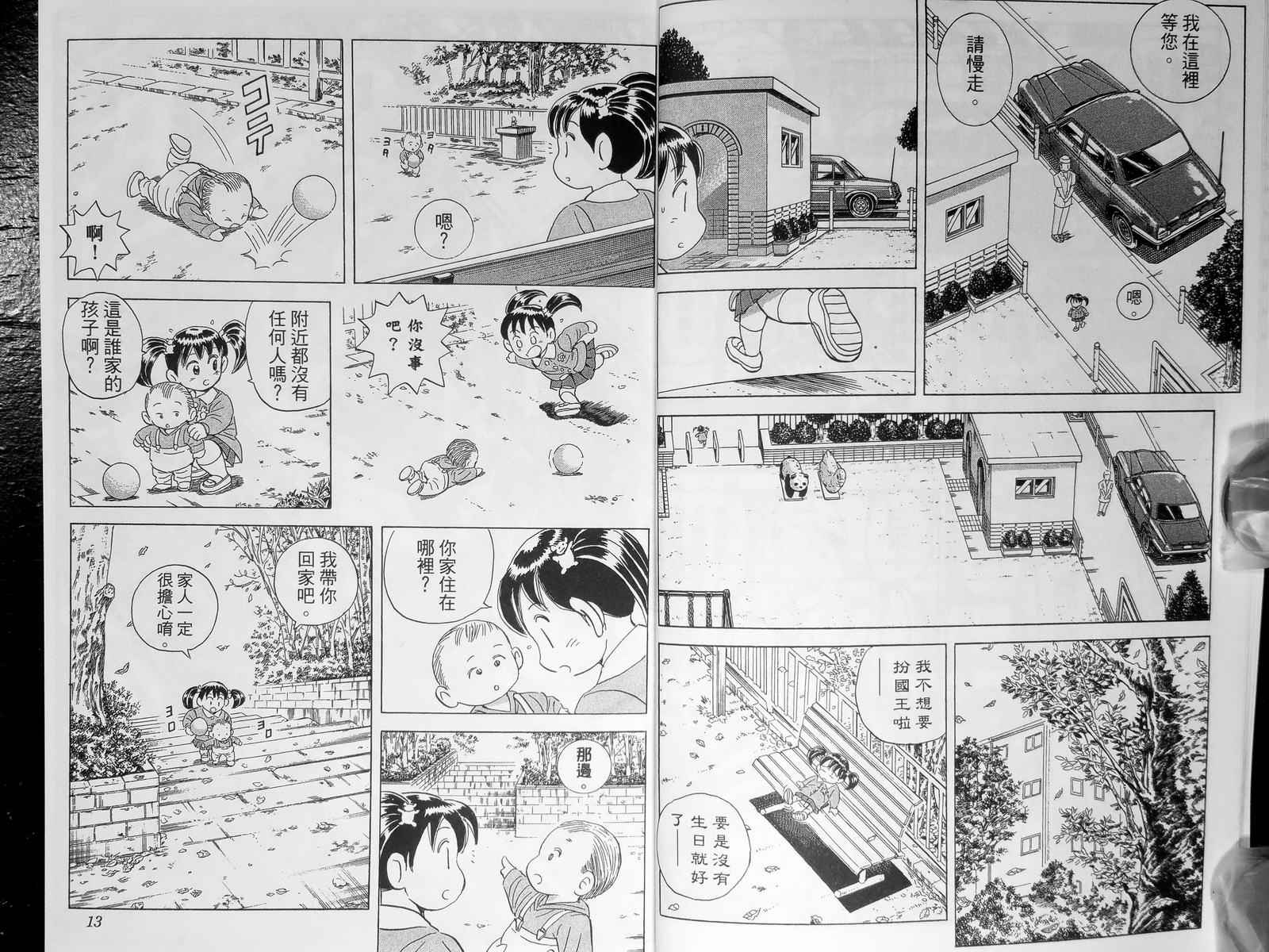 第 9 页