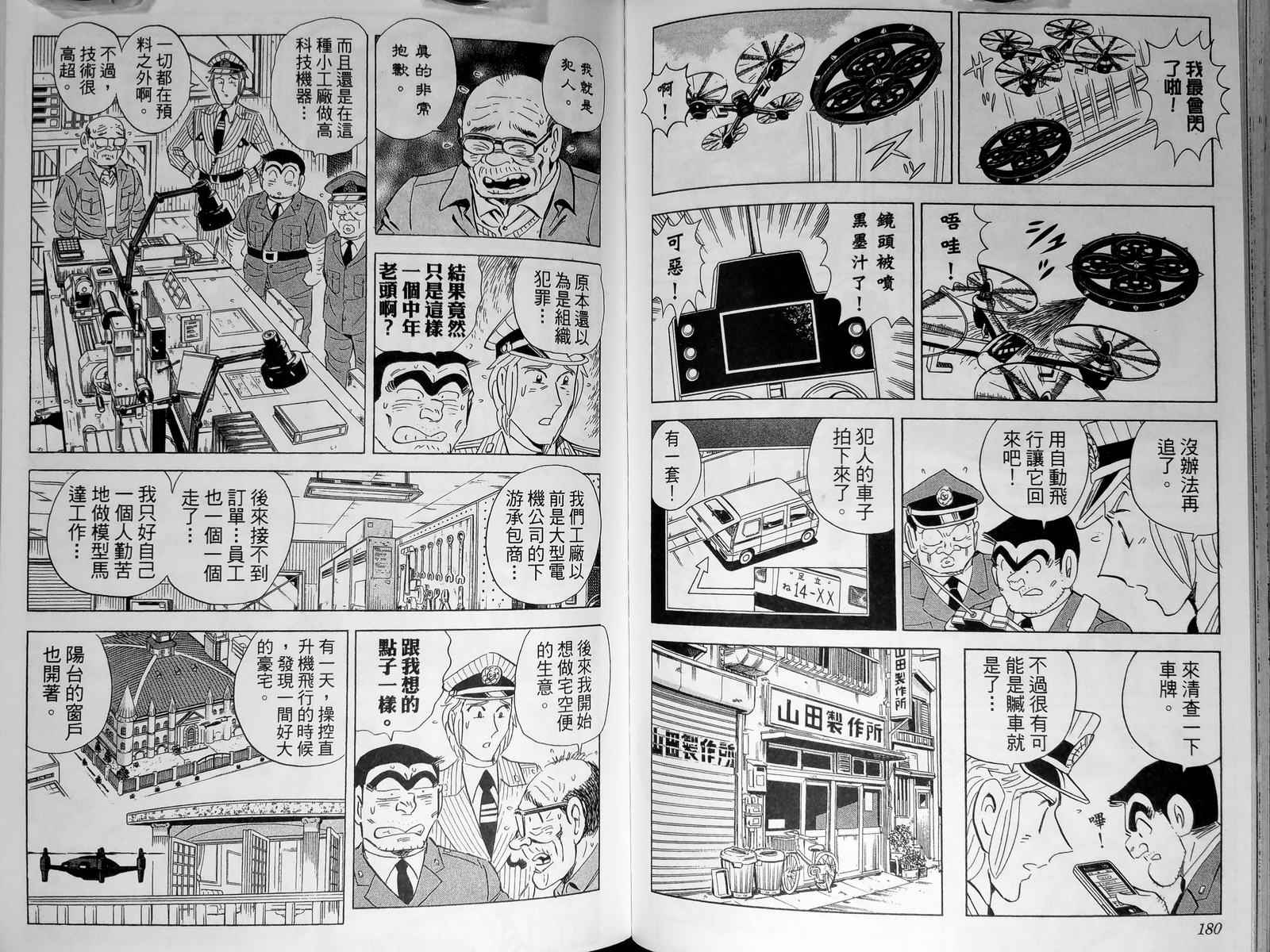 第 93 页