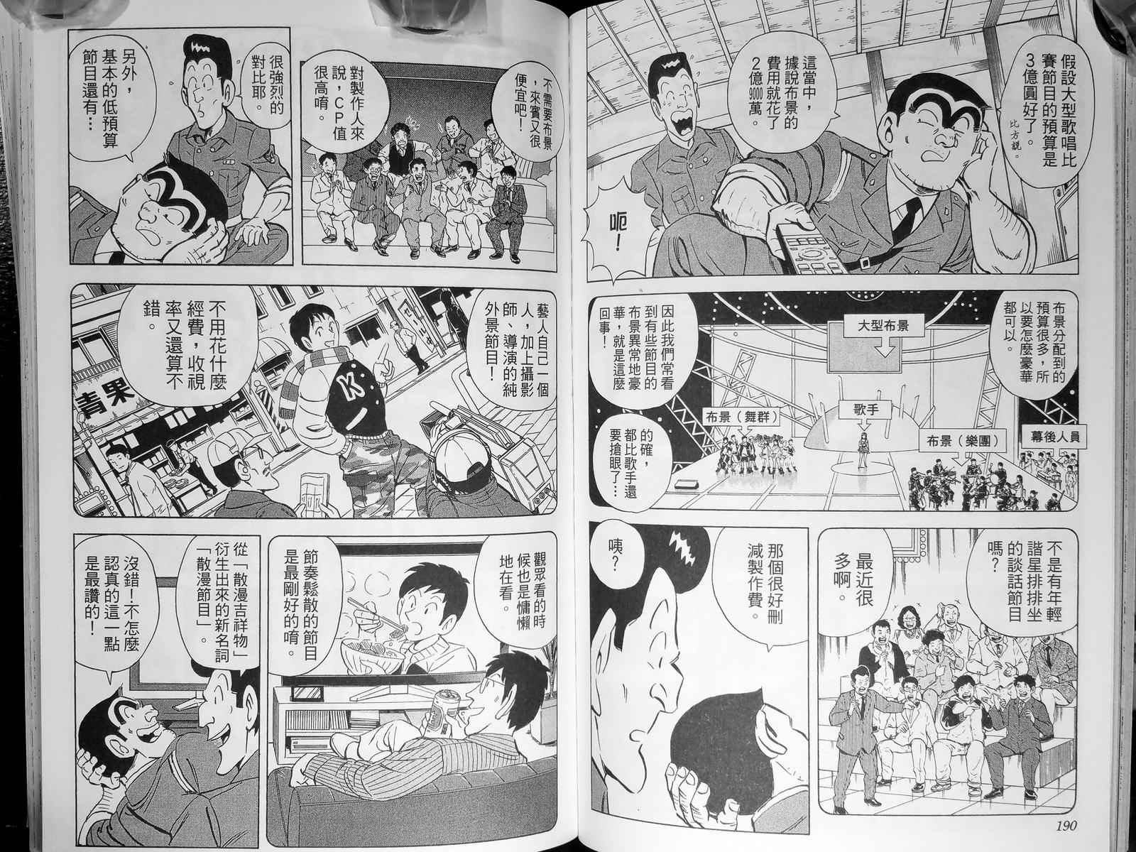 第 98 页