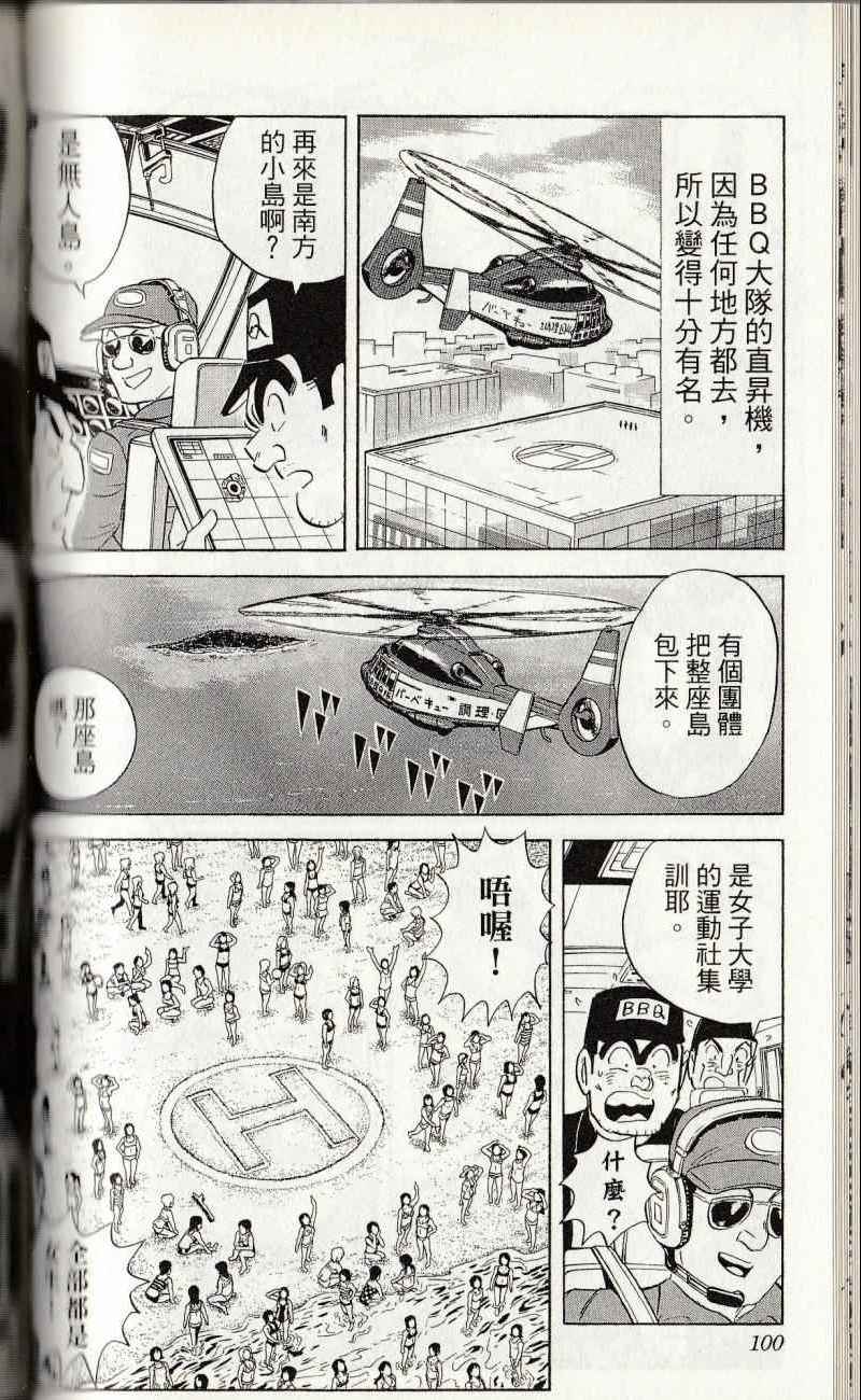 第 102 页