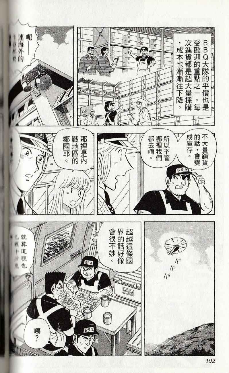 第 104 页