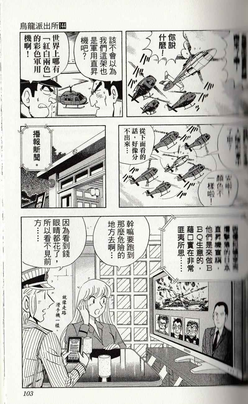 第 105 页