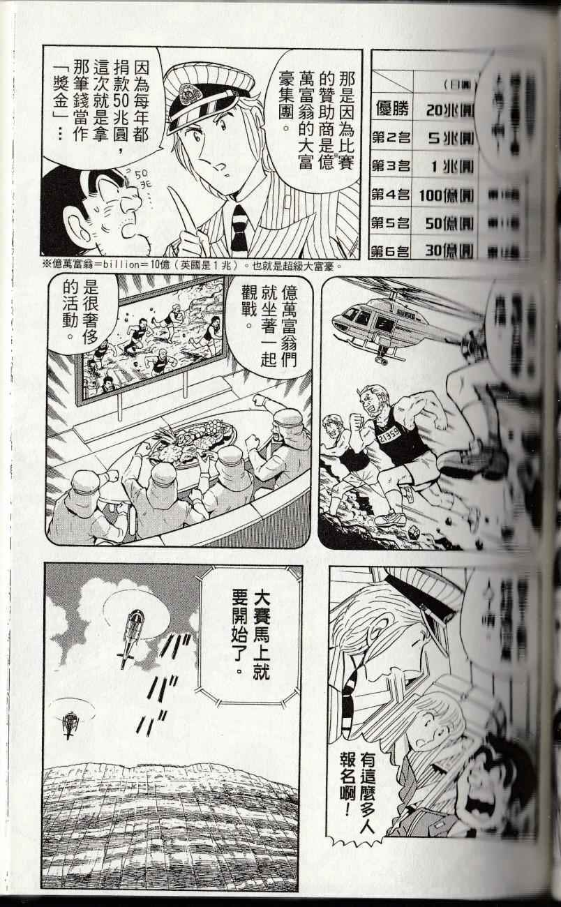第 111 页