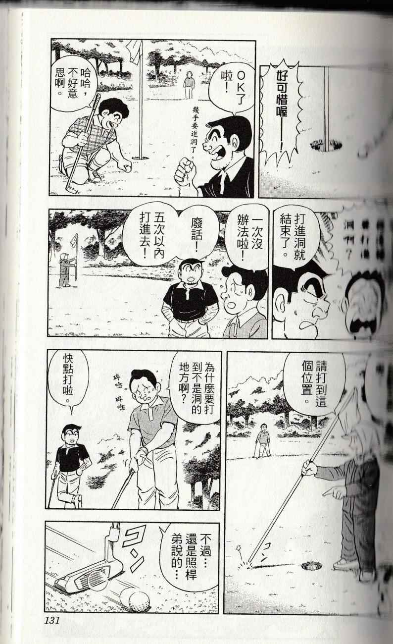 第 133 页