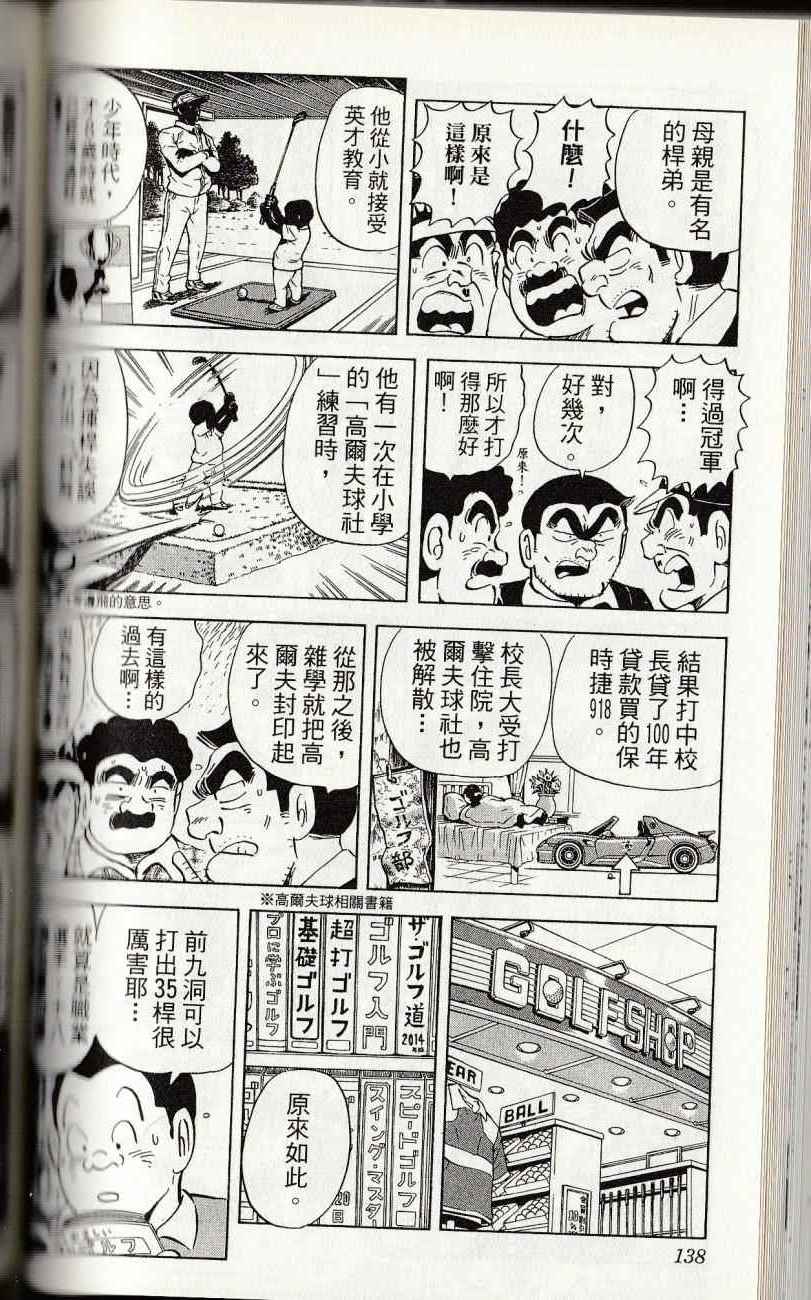 第 140 页