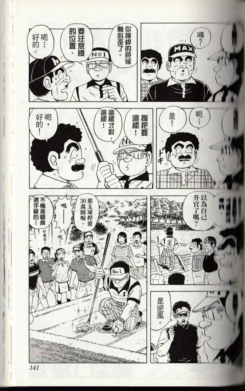 第 143 页