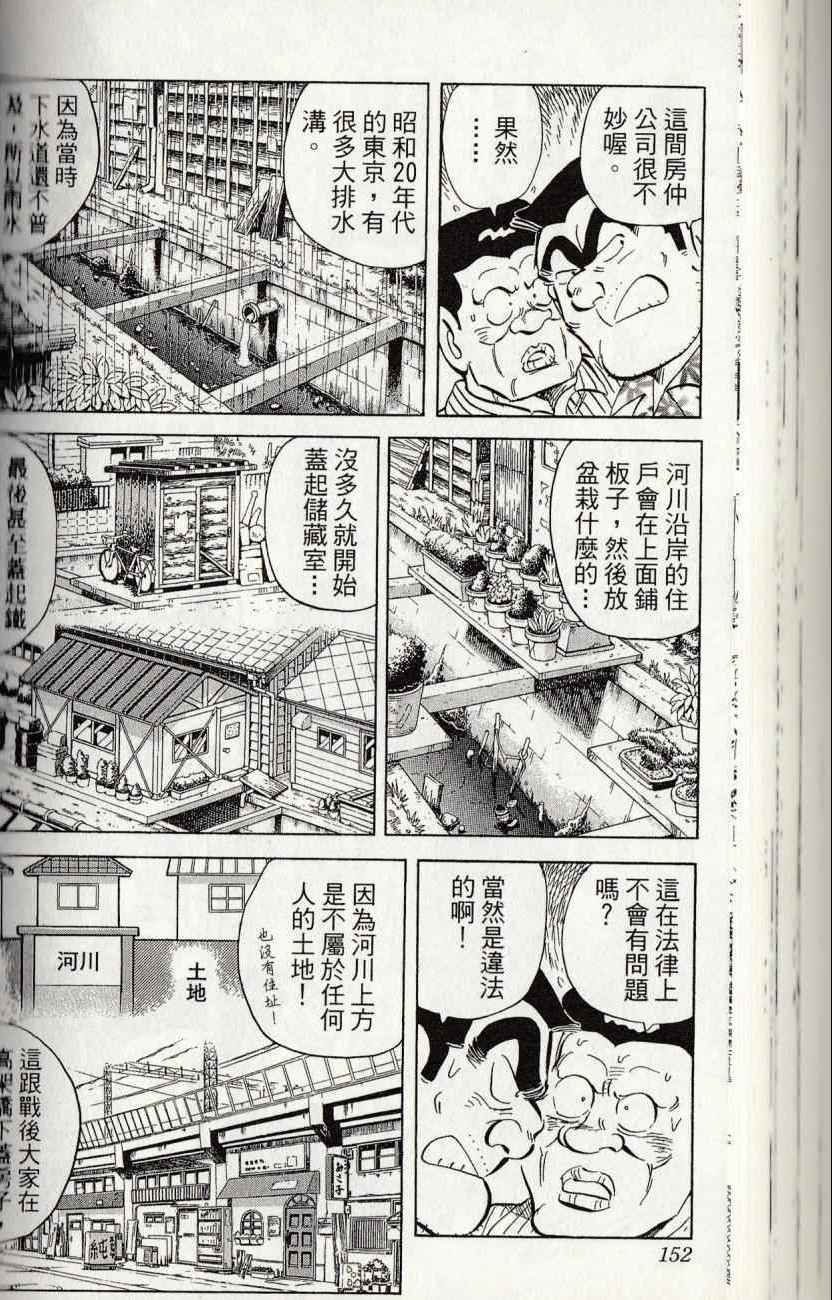 第 154 页