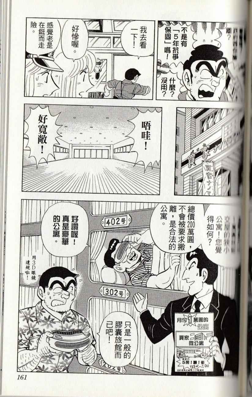 第 163 页