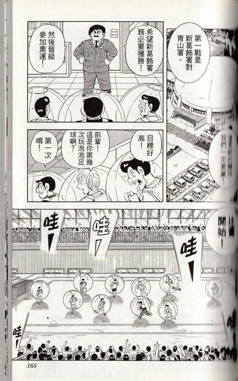第 167 页