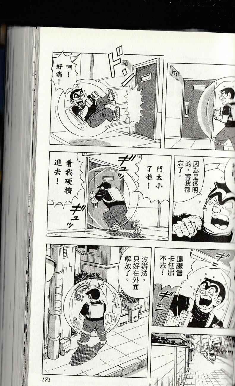 第 173 页