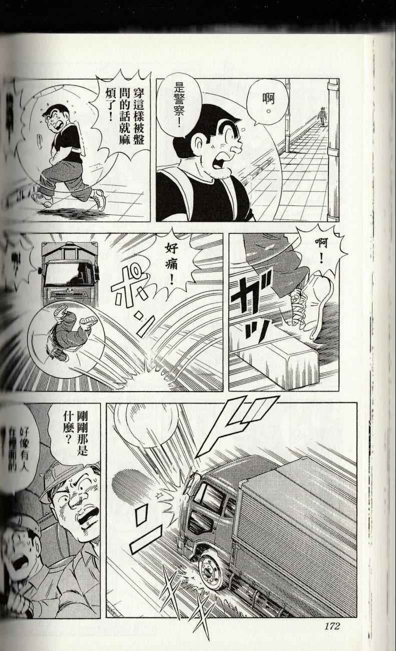 第 174 页