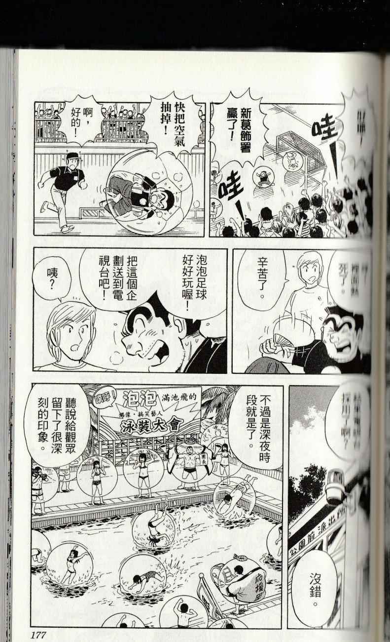 第 179 页