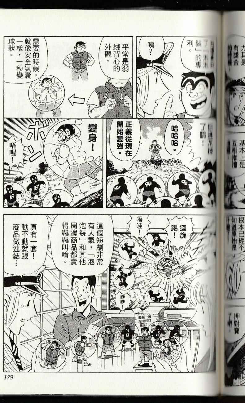 第 181 页
