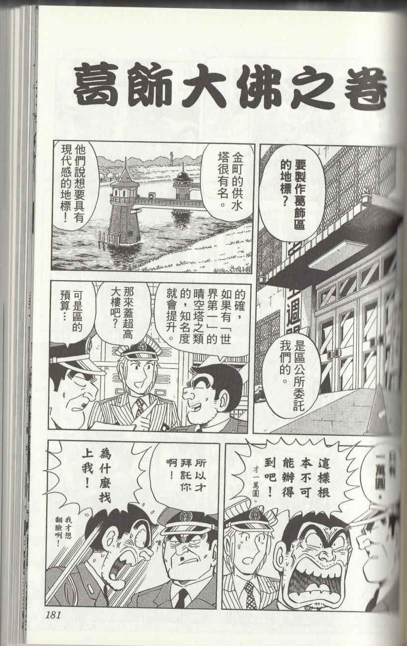 第 183 页
