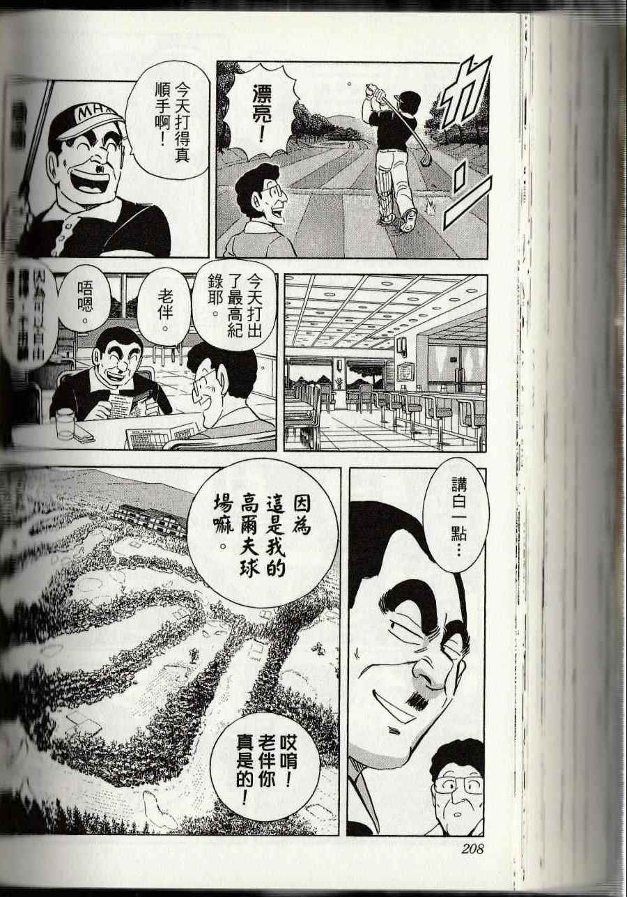 第 210 页