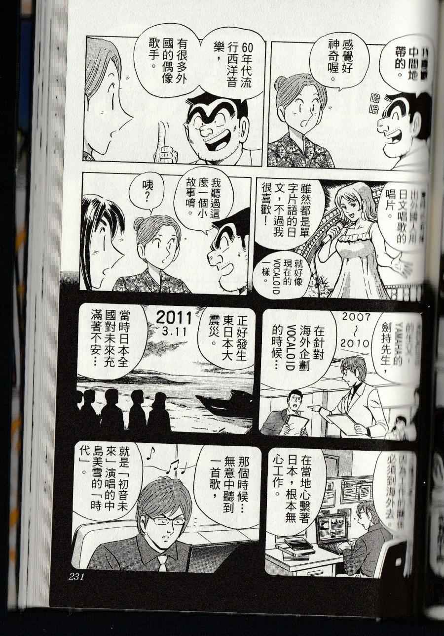 第 233 页
