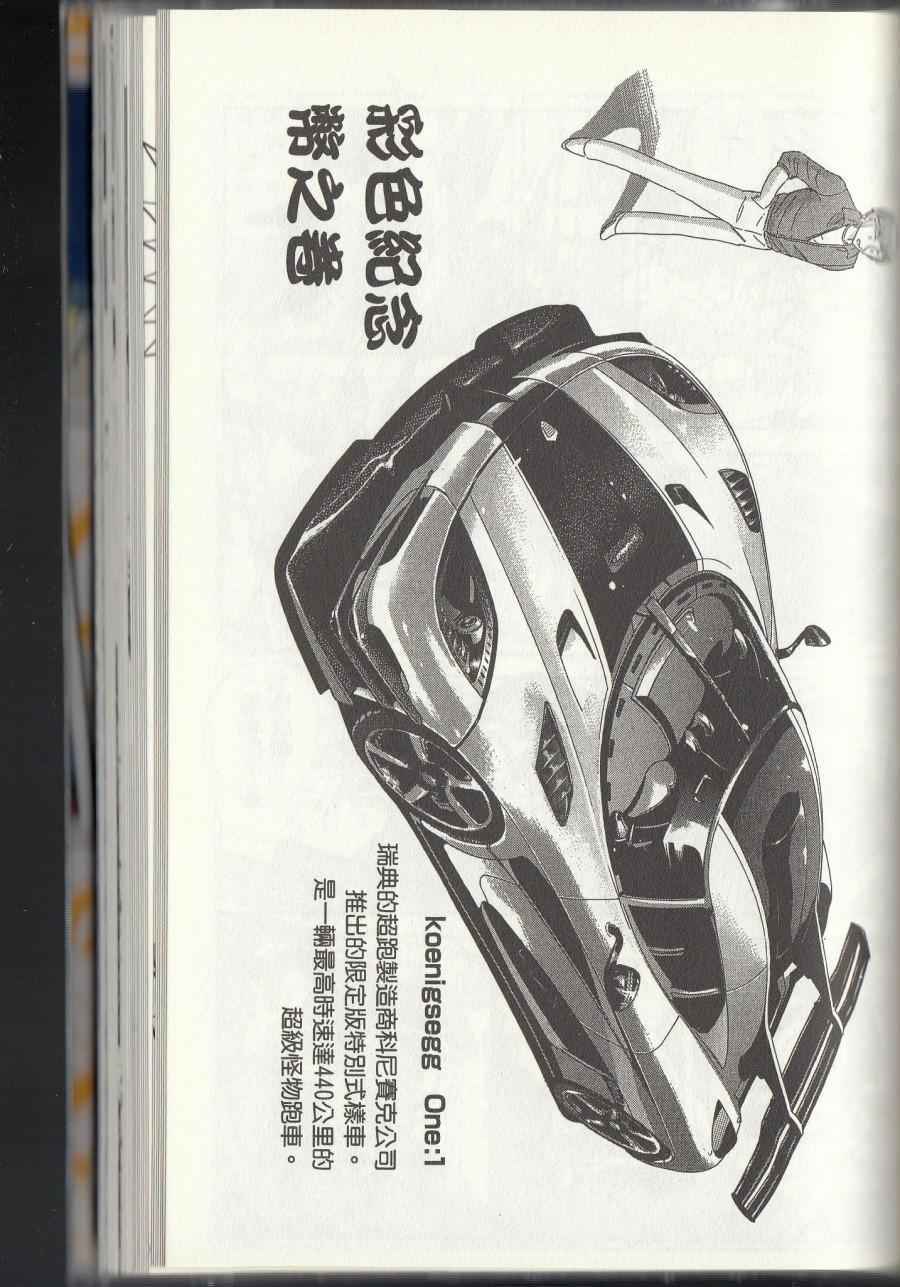 第 237 页